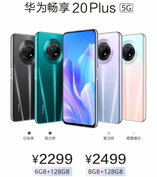 华为|就目前来看,也就华为敢把搭载天玑720的手机卖到2299