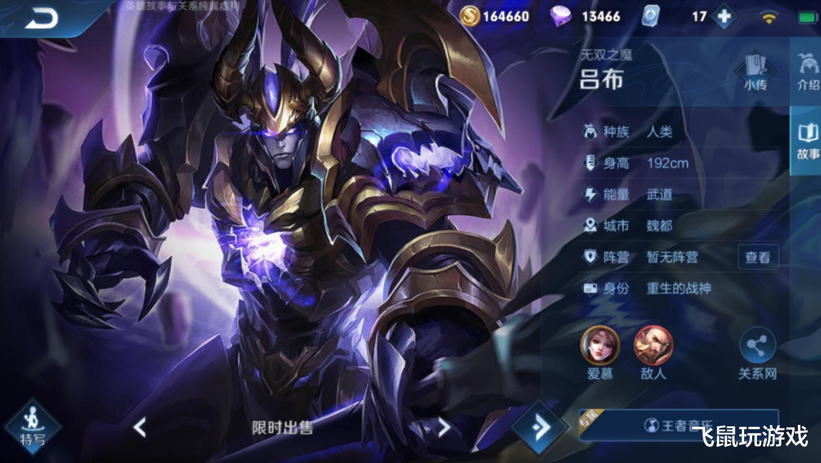 吕布|王者荣耀：对抗路再现“战神”，芈月就此沉沦，吕布沦为弃子