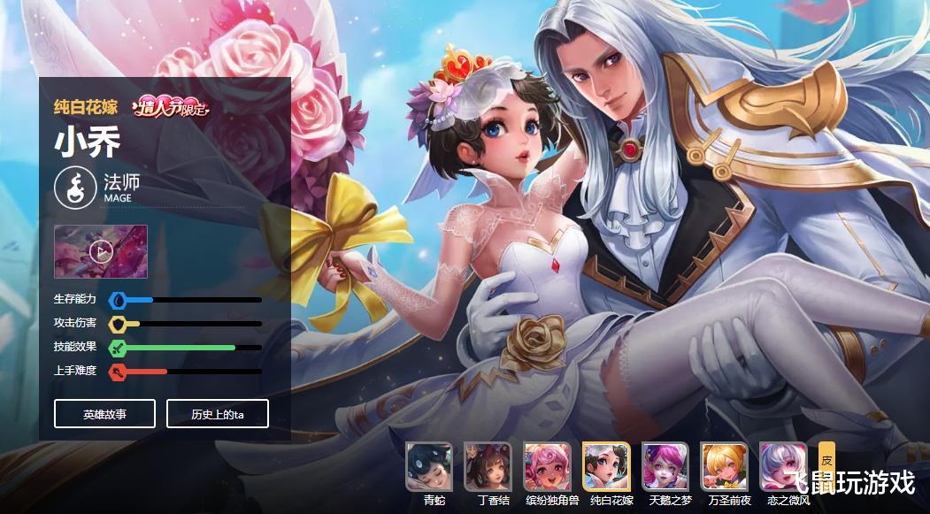 小乔▲王者荣耀：英雄调整仅一天，中路彻底崛起，两大法师成版本之子