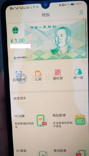 支付宝|现金要成为历史?四大行内测数字人民币App:支付宝或将被取代