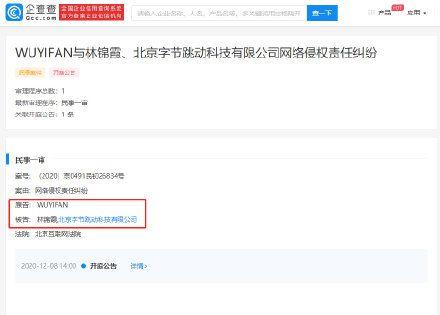 the nine|吴亦凡状告字节跳动侵权 吴亦凡为什么告字节跳动？