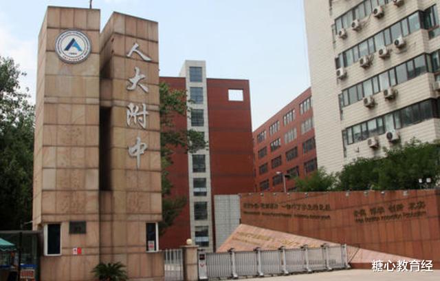 高校|全国排名榜首的高中,被誉为“清北摇篮”,高考650分学生过半