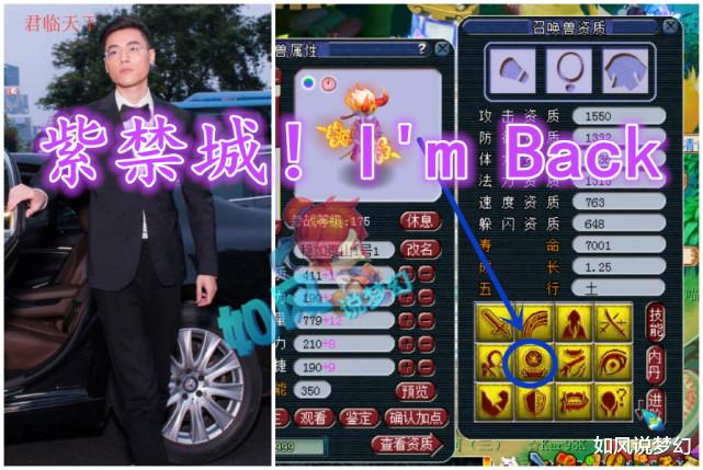 紫禁城|梦幻西游：2020年武神坛年中10大事件上，二狗重回紫禁城！