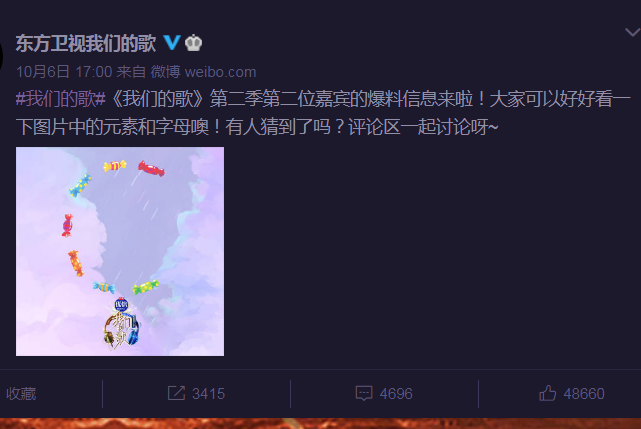 华语乐坛|官宣！《我们的歌2》集齐华语乐坛“半壁江山”，嘉宾阵容够豪华