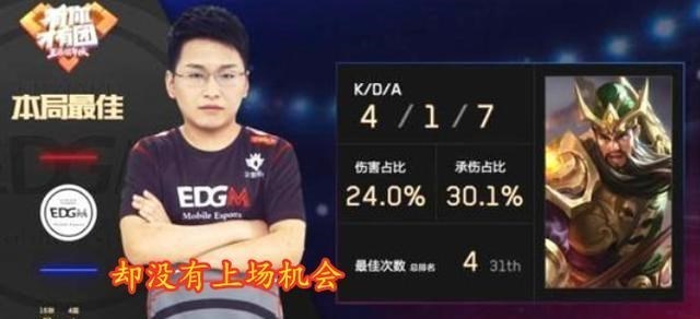 『kpl』老帅和无痕同样沦为替补，粉丝最心疼的却是无痕？原因其实简单