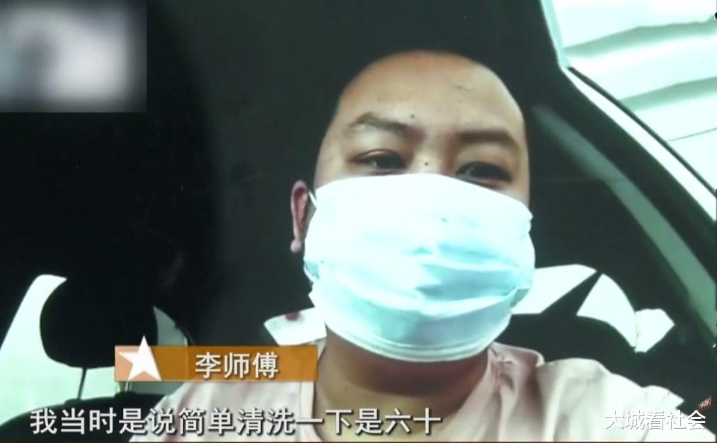 「滴滴出行」乘客醉酒把车弄脏，滴滴司机收洗车费，遭到平台处罚：乘客没同意