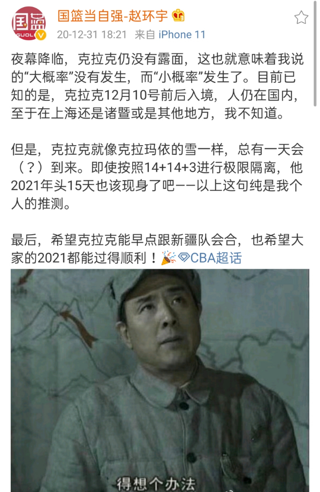 郭艾倫|三消息：郭艾倫發(fā)文引熱議，克拉克回歸受阻，徐杰球場向女友索吻