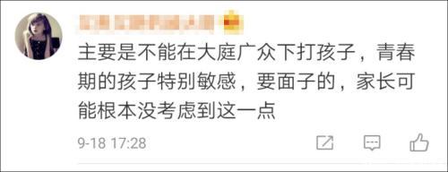 环球时报评论|14岁男生在学校被母亲扇后跳楼坠亡