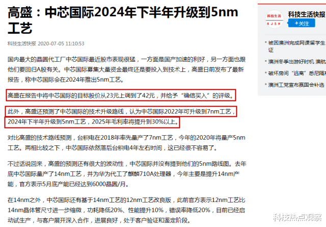 华为|2222亿!国芯获美国巨头追捧,华为迎来最强帮手