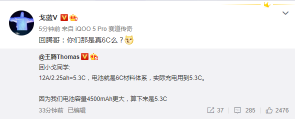 |iQOO 5首发6C电芯引争议，小米和iQOO高管隔空对线，这波你挺谁