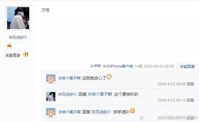 「梦幻西游」梦幻西游手游：售价4500元角色拥有两只神兽，抢到就是赚到？