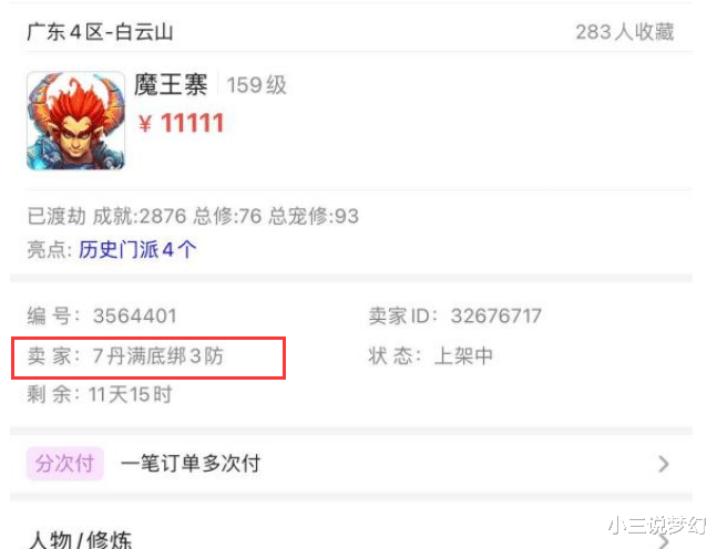 梦幻西游|梦幻西游：凭一己之力让梦幻崩溃，黄鹤楼大佬1600个传音让全服掉线