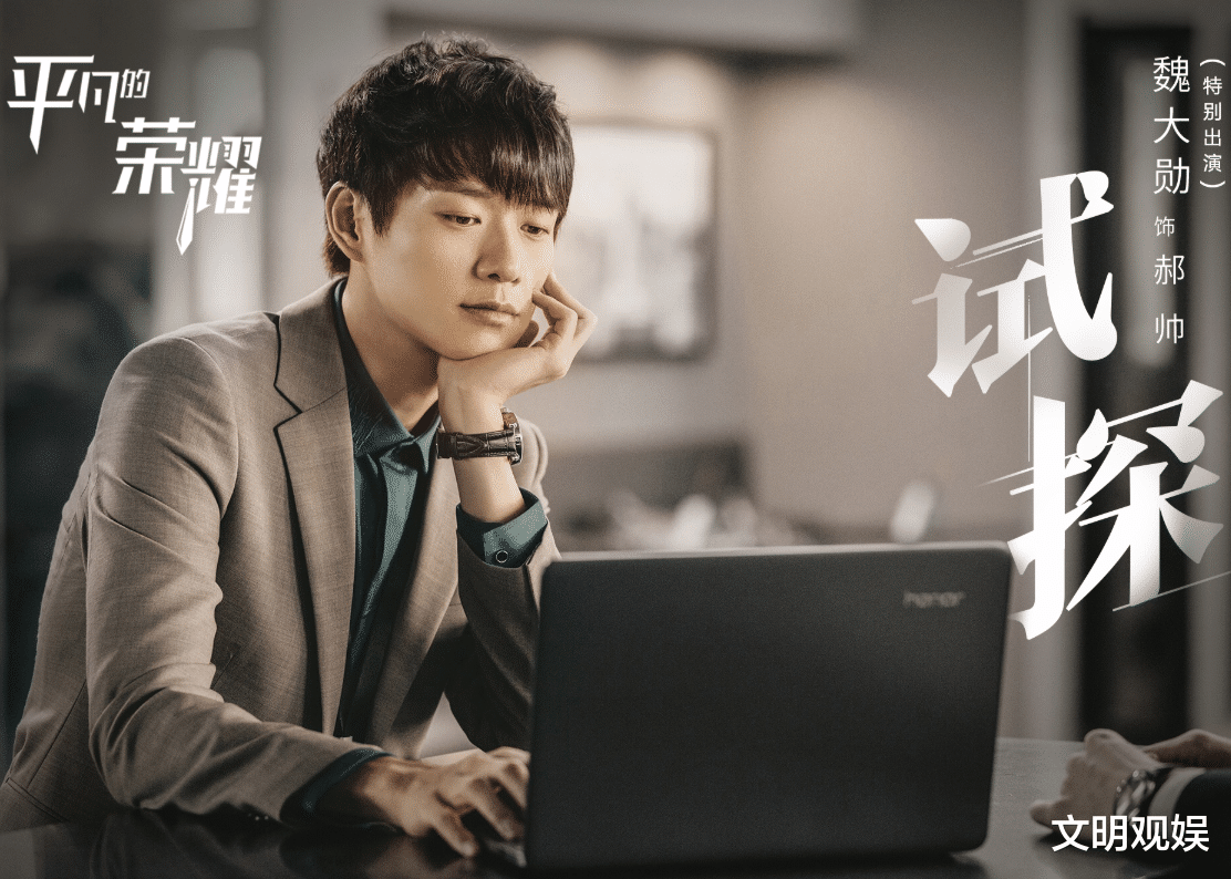 白敬亭|又一都市职场剧来袭，演员阵容颜值演技在线，目测又要成爆款剧