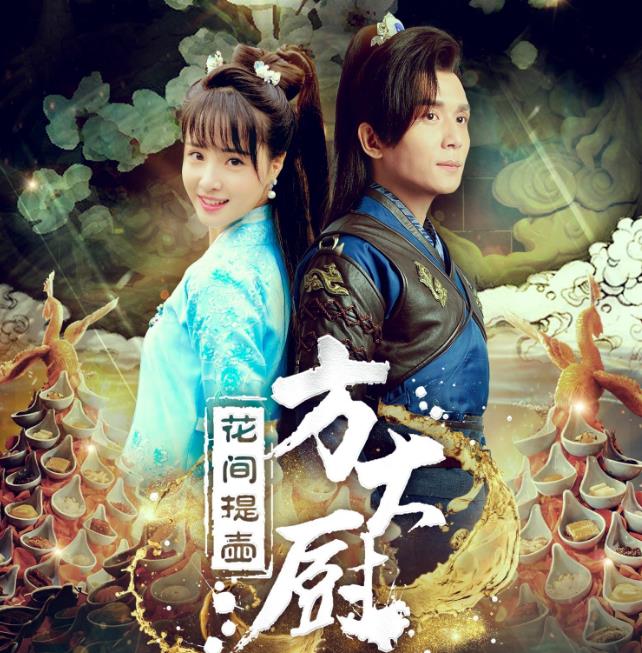 曲檀儿|没有虐心没有烂尾，这6部古装甜宠剧值得熬夜刷