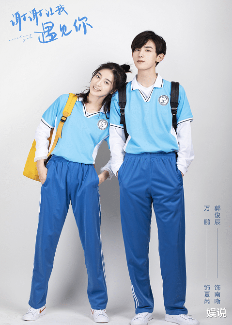 「郭俊辰」“钱三一”又一部青春剧来袭,女主还是老熟人,看到剧照:追定了