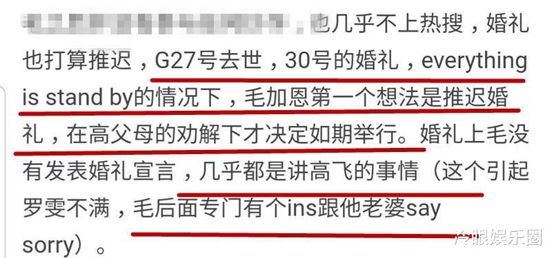 高以翔|高以翔发小公布喜讯，即将升级当爸，发文怀念挚友粉丝评论暖心