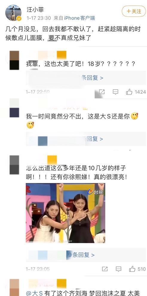 大S|大S暴瘦大变样，小S感叹是哪家少女，汪小菲直呼：回去都不敢认