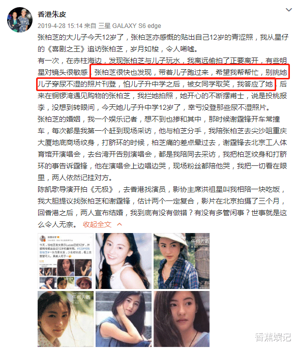 张柏芝：资深娱记曝光张柏芝小儿子生世，与谢霆锋有关