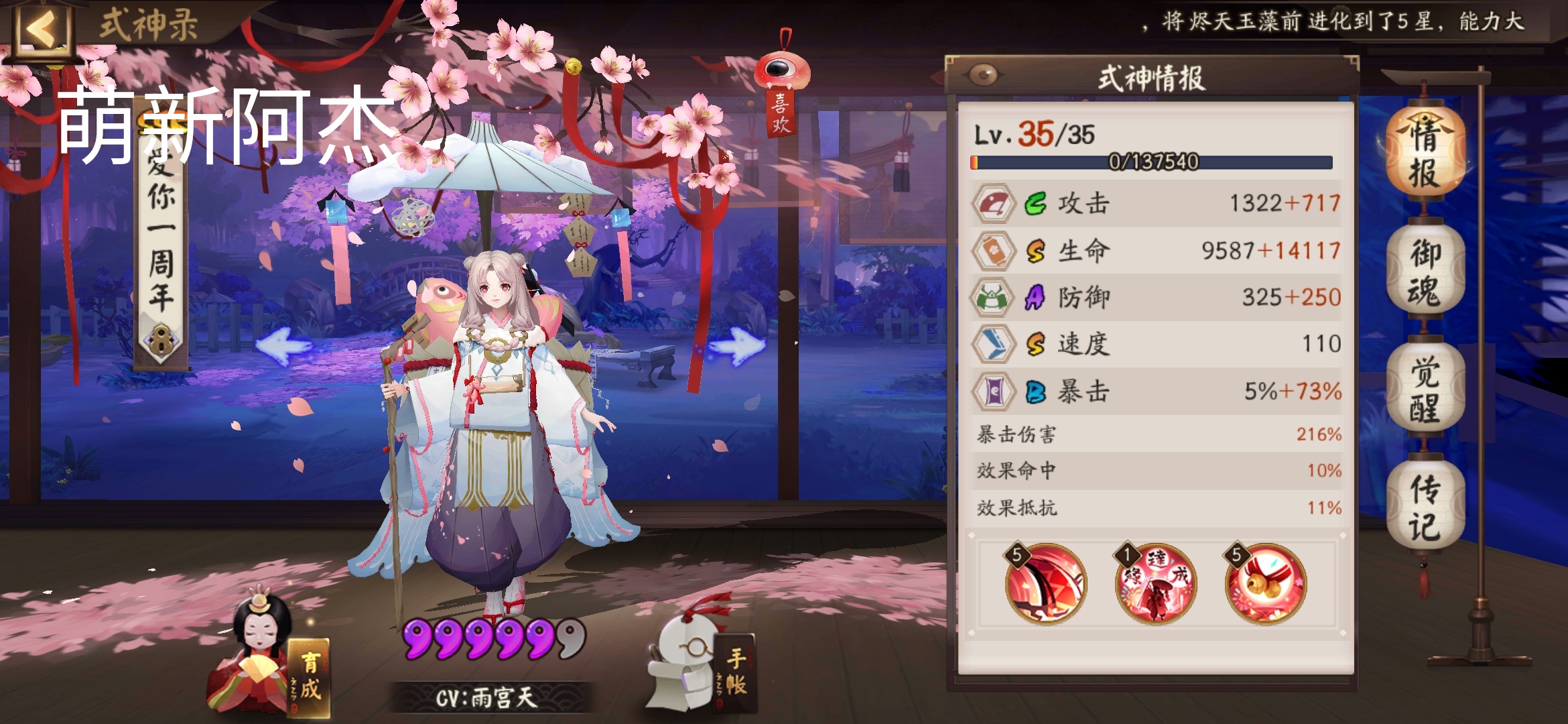 阴阳师|阴阳师:解控哪家强,选择他们就对了