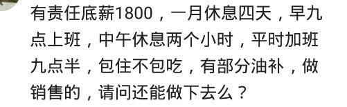 |这些招聘界的泥石流，你见过吗？网友：真是垃圾公司，哈哈哈哈