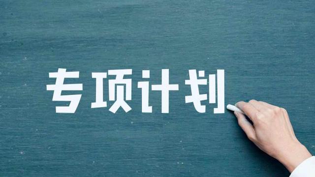 『应届生』仝卓事件最终演变为坑爹，只有应届生可报考的院校专业，全面了解