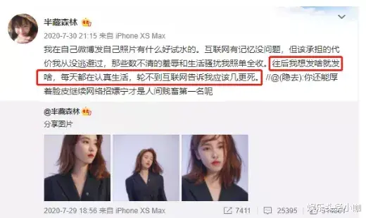 小三|震碎三观！这小三当得太理直气壮了吧…