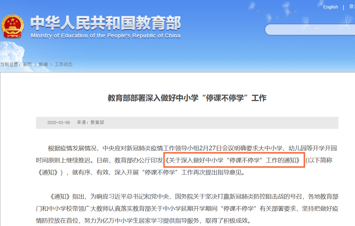 教育部@教育部最新通知，老师沸腾了，学生开心了，家长：心态差点崩了