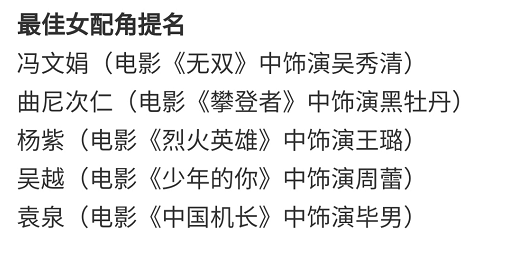 童星|你没看错，黄晓明已经大满贯了