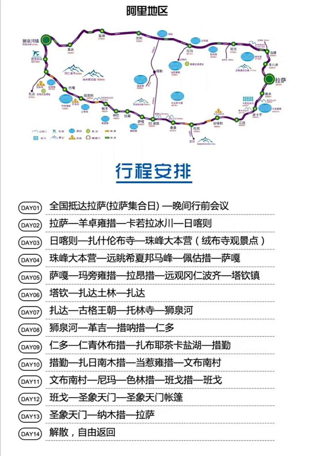 自驾|国内自驾,此生必去的旅游线路,30幅高清地图