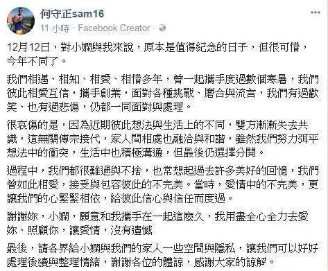 何守正|他俩再一起了,让人有点不敢相信