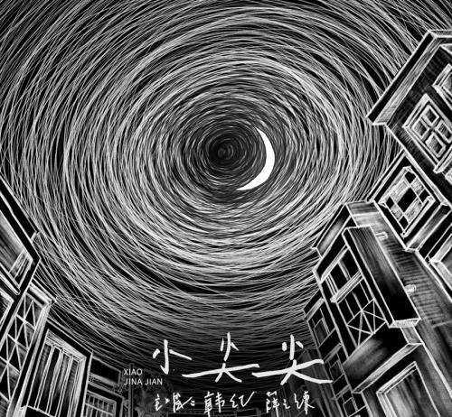 韩红|薛之谦韩红惊喜合作新歌《小尖尖》, 上线酷狗秒破4千热评