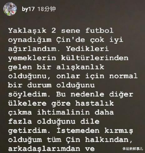 北京国安：国安尴尬了！前中超6000万球星给中国泼脏水，球迷：你去恒大试试