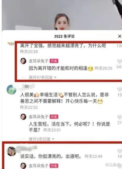 『马蓉』马蓉利用女儿做直播也就算了,还故意把扣子解开,这是一个母亲该做的吗?