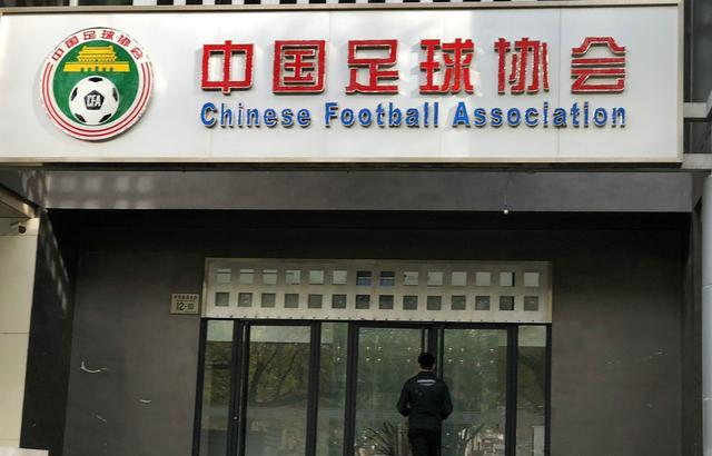 中国足协|足协放手中超迎利好，职业联盟成立，恒大居要职马宁担任裁判掌门