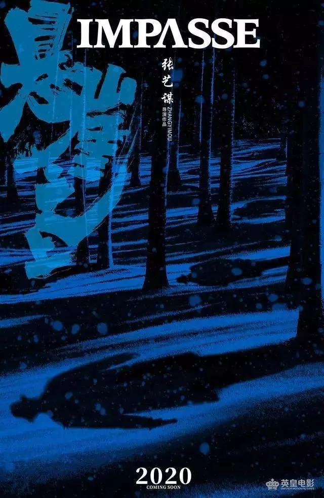 悬崖之上■张艺谋首部谍战片《悬崖之上》杀青,演员阵容超级强大,网友:期待票房