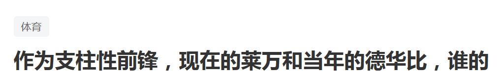 『德罗巴』深度解析：德罗巴支点作用是强，但别人的效率仅次于梅西C罗！