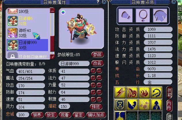 梦幻西游|梦幻西游:玩家炼妖打书一步到位,5技能胚子合出价值3万元谛听