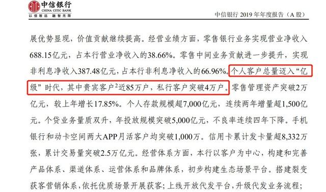 『中信银行』深夜致歉，行长撤职！中信银行1亿储户的疑惑，还是没解开
