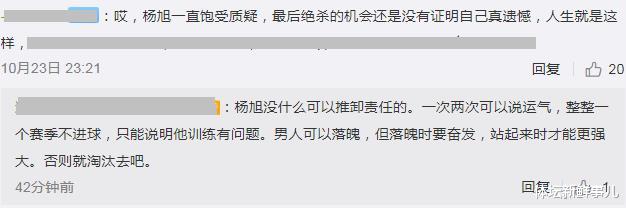 上海申花|耻辱淘汰后,曾诚送了申花11个字,听听董路 马德兴 徐江怎么说