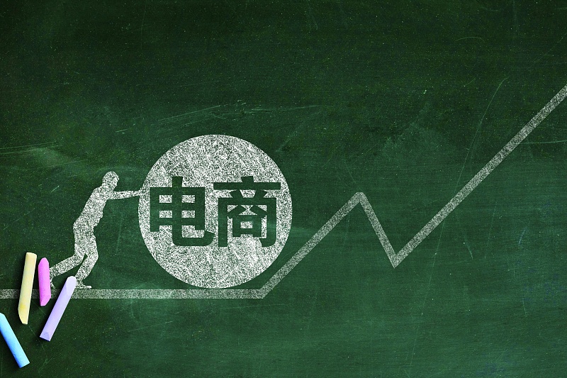 电子商务|中国电子商务发展现状、趋势以及前景