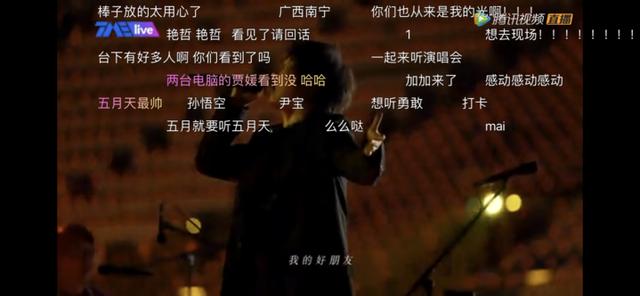 「演唱会」空无一人的五月天演唱会or大型撒狗粮现场（云演唱会）
