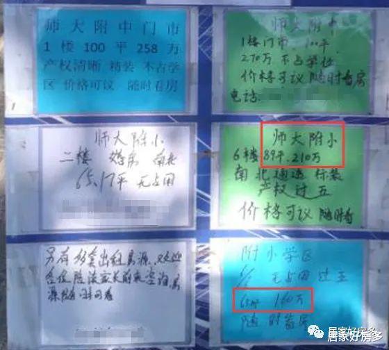 【长春】长春300万顶级学区房,真凉了?