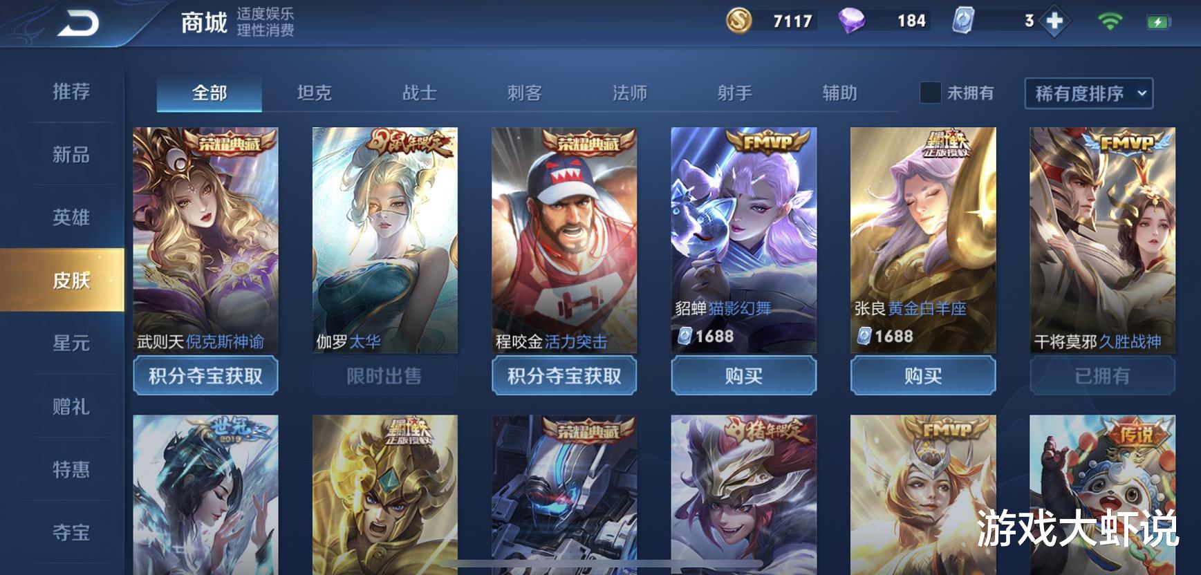 「」代练不告诉你，30天之后，百万玩家将错过0点券专属限定皮肤