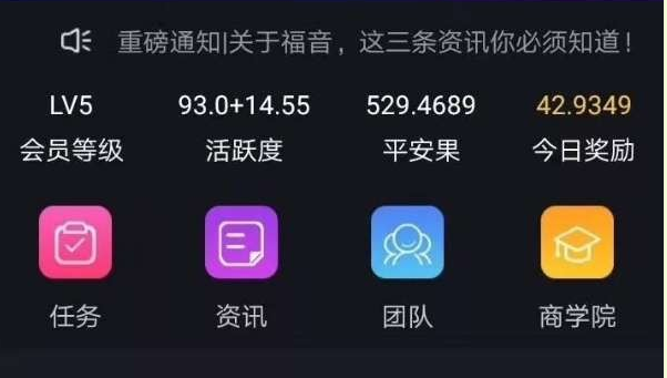短视频|秘乐,福音等短视频APP区块链+短视频骗局套路!