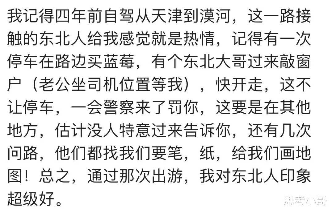 |东北人有多自来熟？网友：点了铁锅炖大鹅，隔壁桌问能夹块肉吃不
