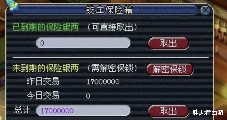 梦幻西游■梦幻西游：6个小技巧，10年老玩家都不知道，5分钟看完受益3年！