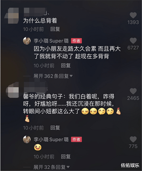 李小璐|和李小璐频繁会面引争议，贾乃亮回应：只是见一见该见的人