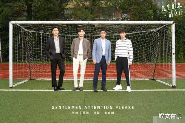 三十而已|《三十而已》刚完结,《先生们请立正》直面80人生,4位男主阵容堪称顶级配置