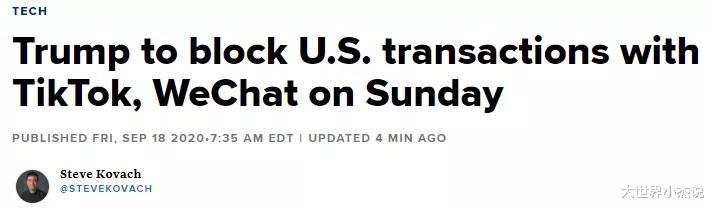 抖音|美国宣布下架微信和抖音！腾讯早有准备！加拿大抖音要火了！