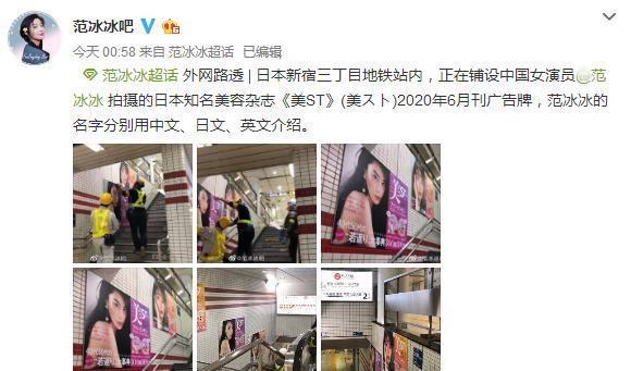 范冰冰▲恭喜39岁范冰冰拍日本杂志完满成功，广告铺满街道，但尺度略大！